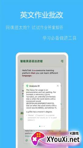拍作业帮搜截图