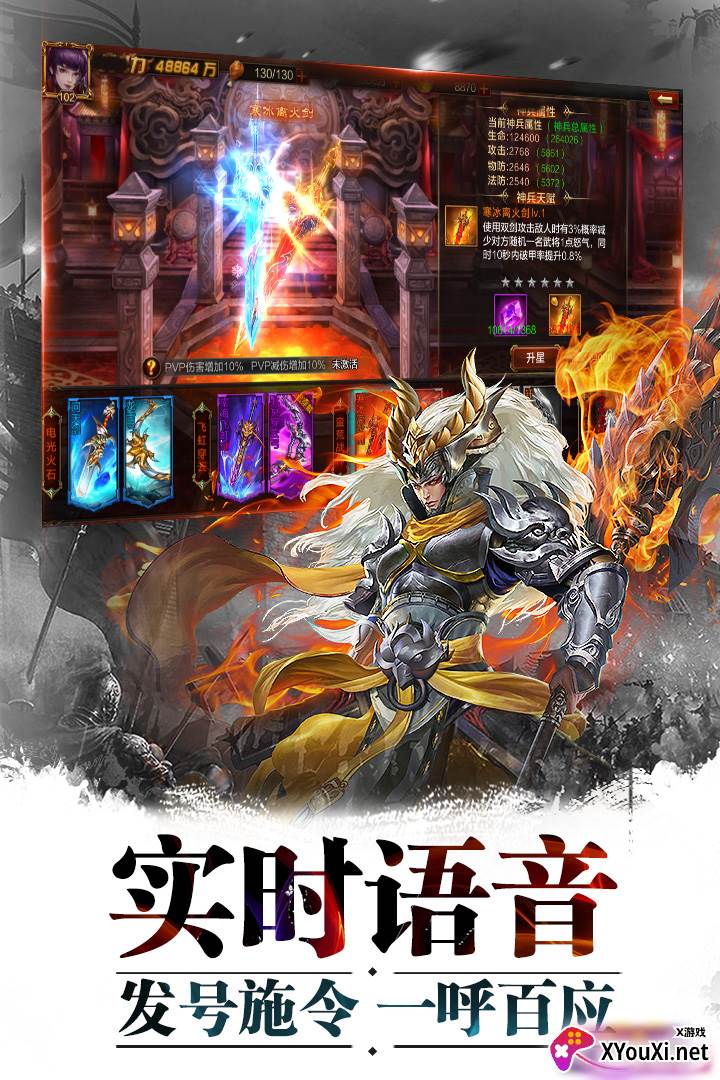 超神名将传手游截图