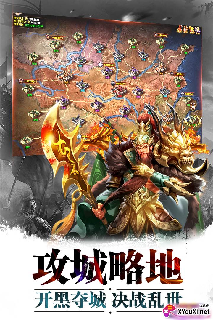 超神名将传手游截图