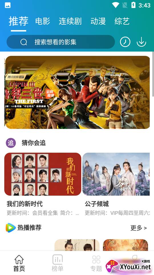 盒子影院app截图