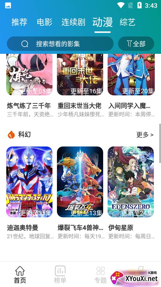 盒子影院app截图