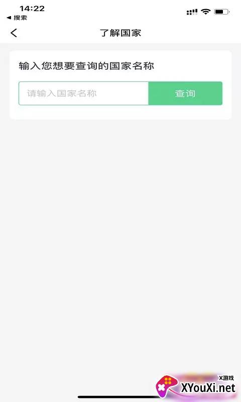 趣前行截图