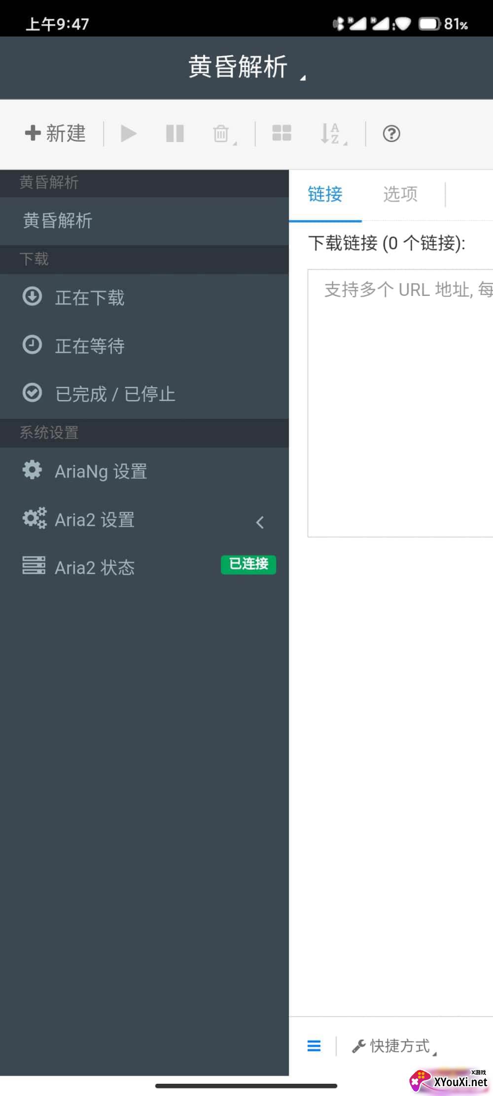 黄昏解析截图