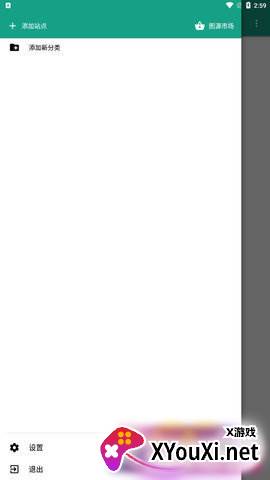 图箱安卓版截图