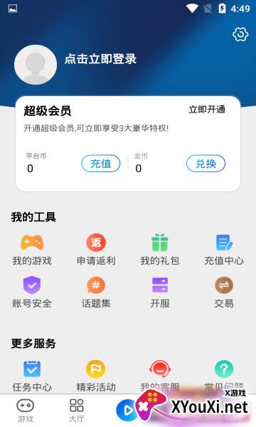 和创手游app截图