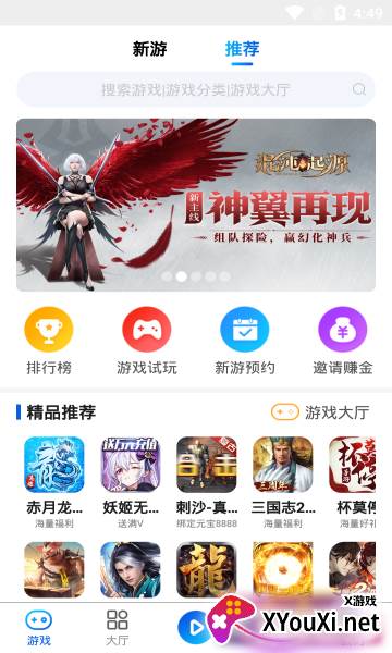 和创手游app截图