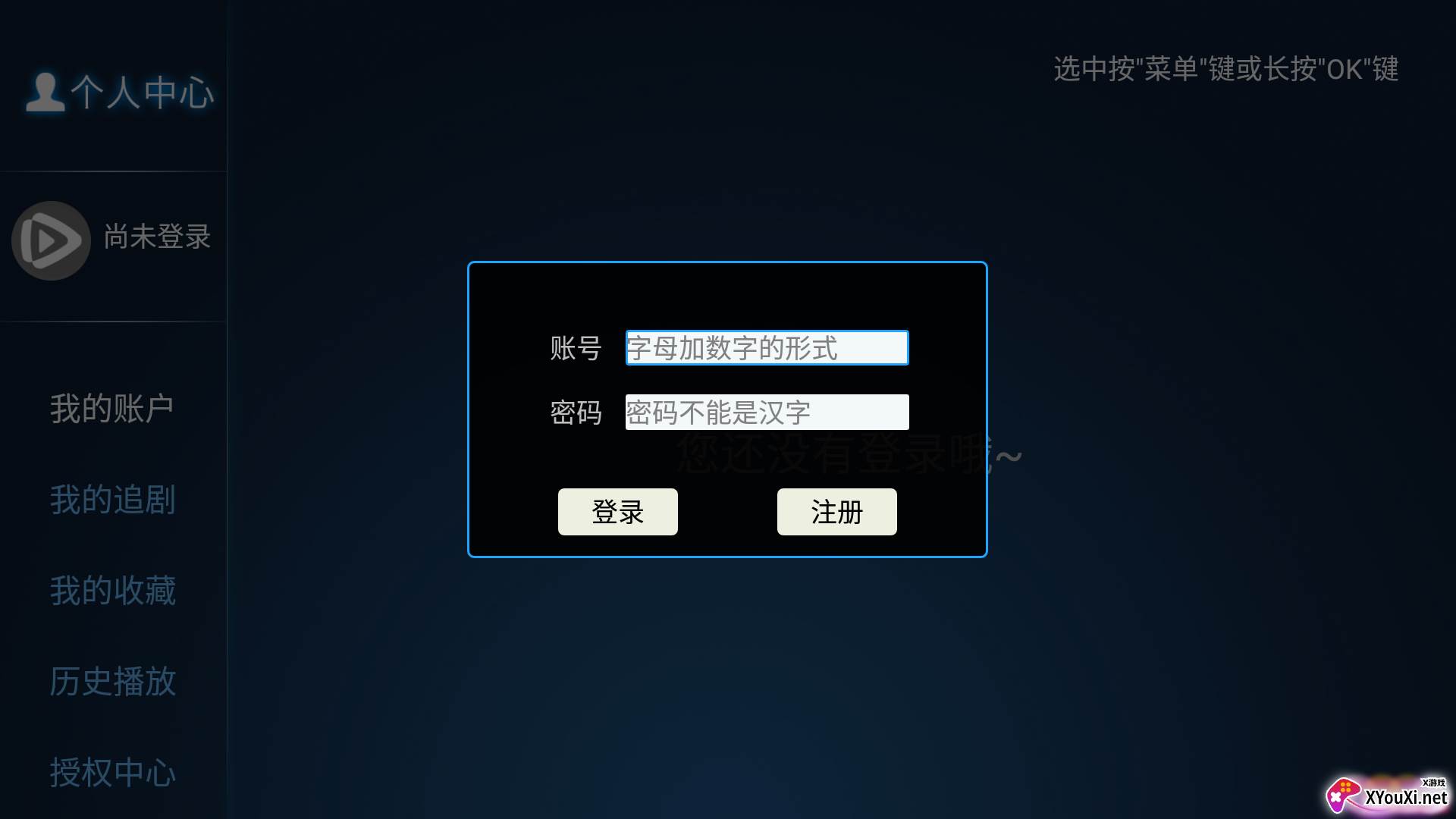 天玺影院最新版截图