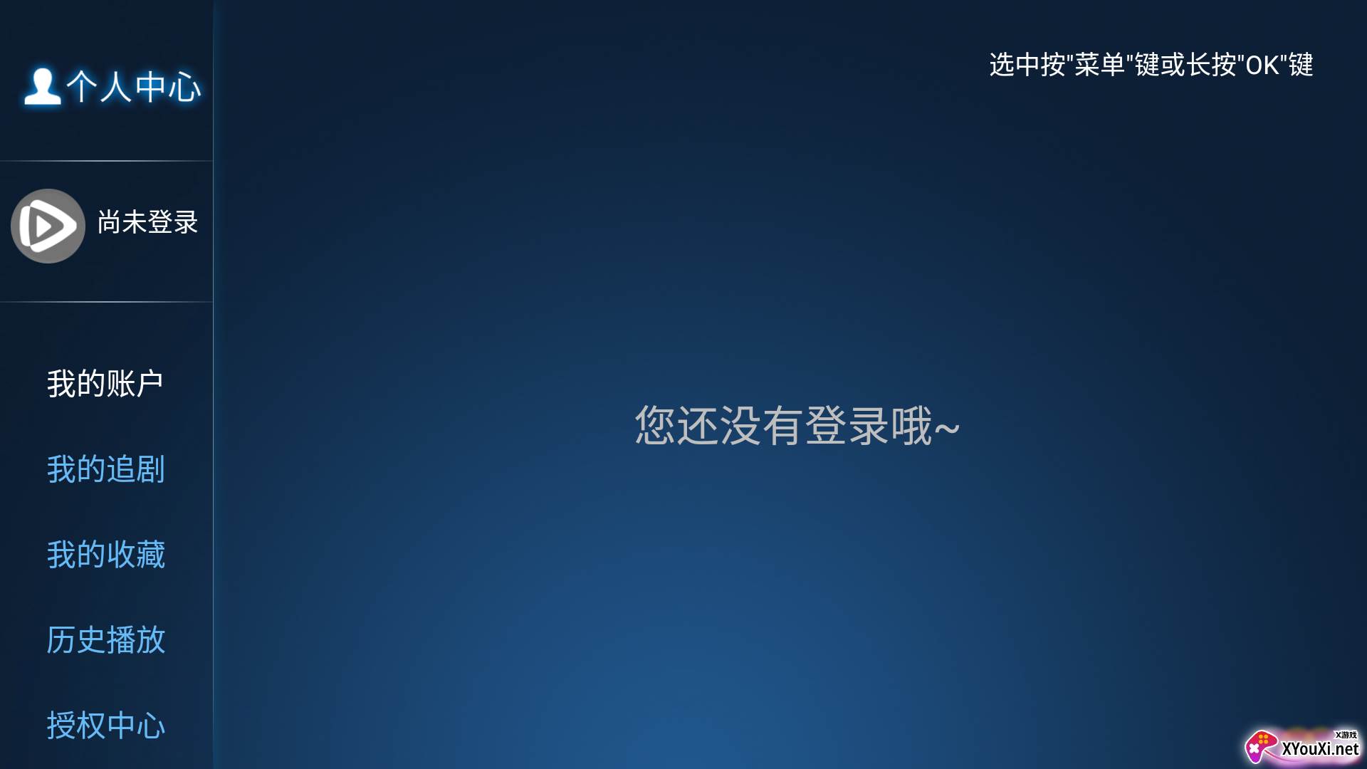 天玺影院最新版截图
