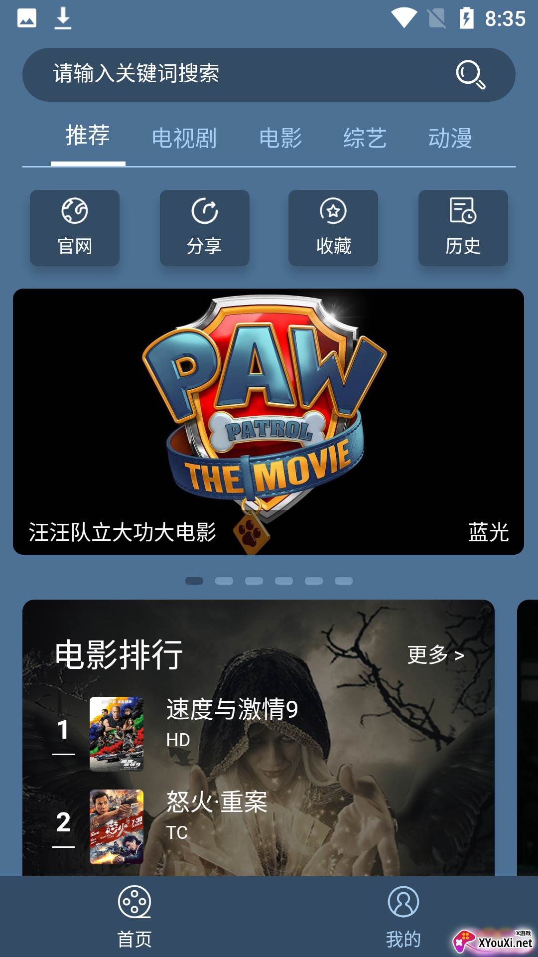 田半app截图
