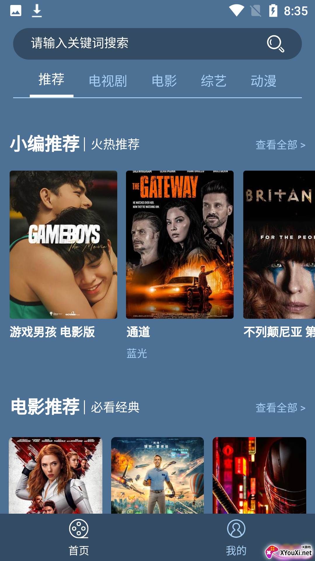 田半app截图