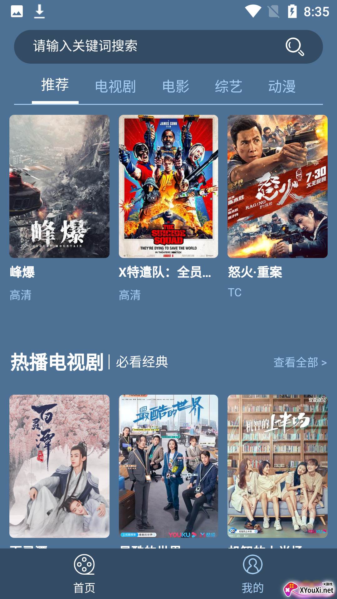 田半app截图