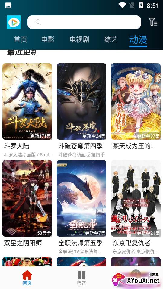 进少影视app截图