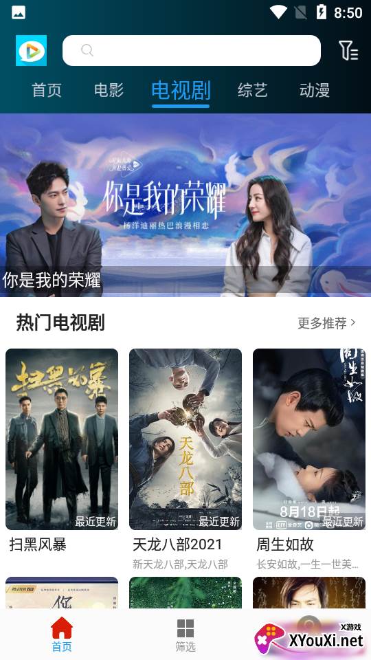 进少影视app截图