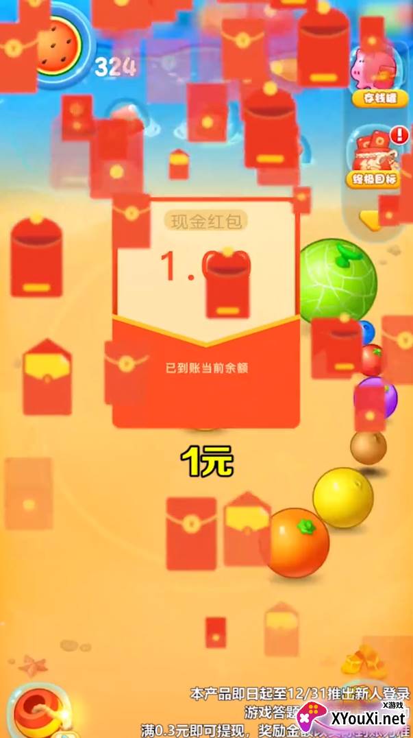 西瓜碰一碰截图