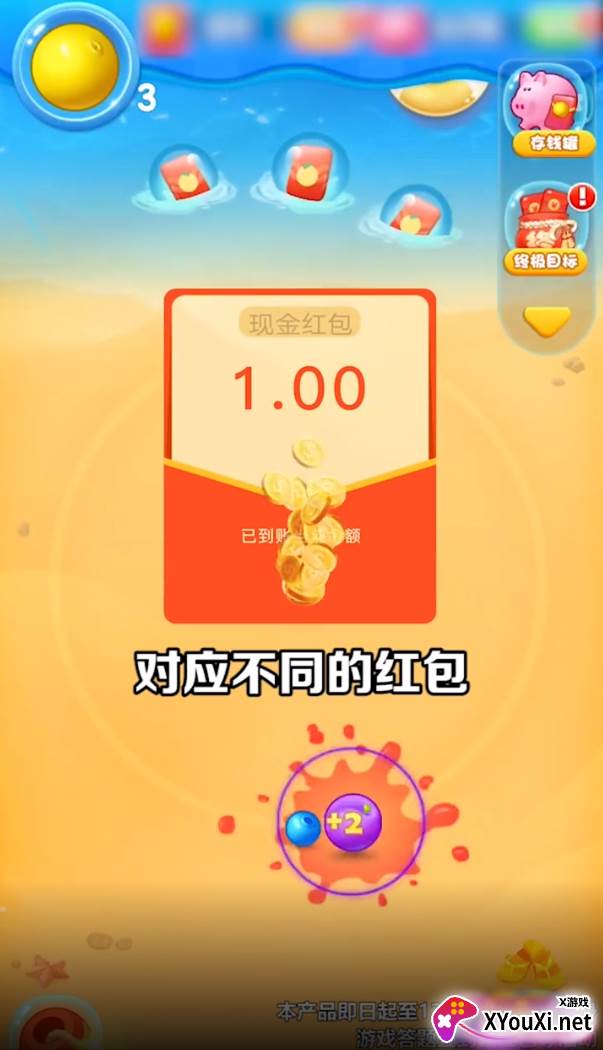 西瓜碰一碰截图