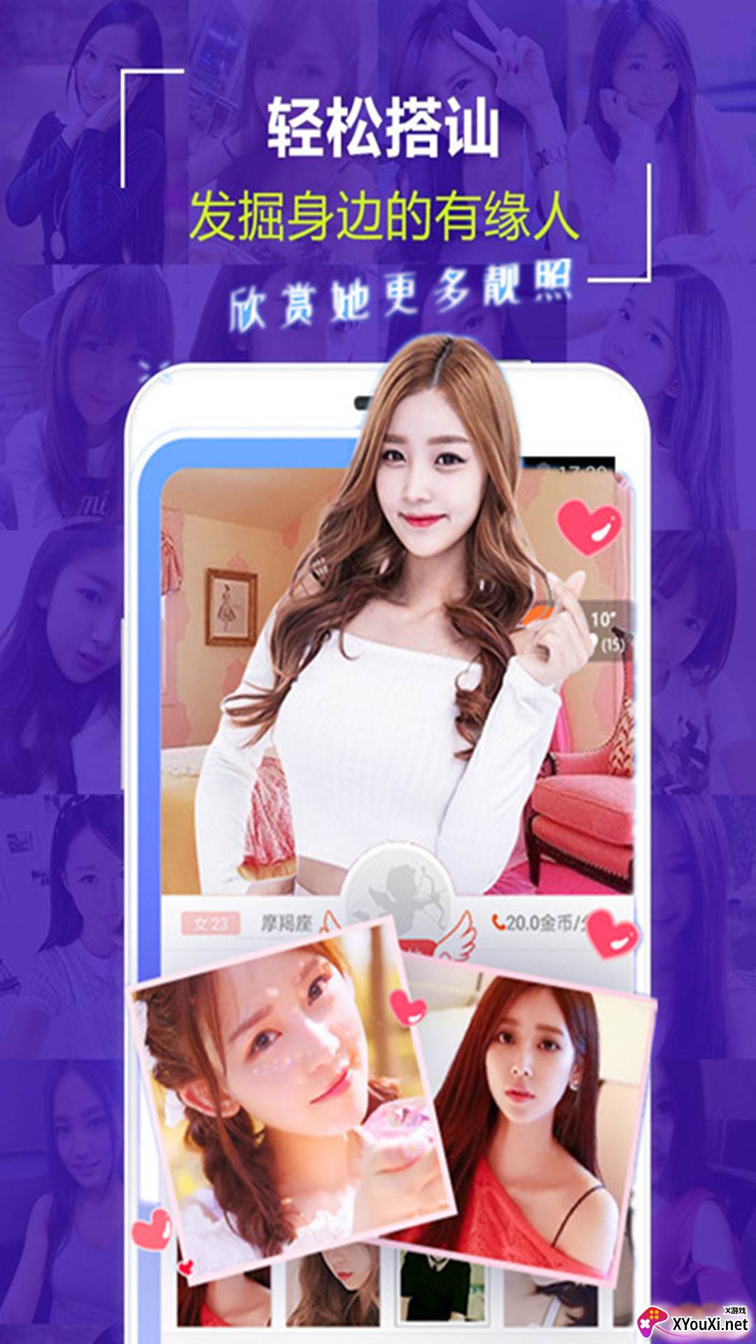 趣陌生交友附近约会截图