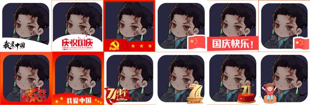 国庆头像生成器截图