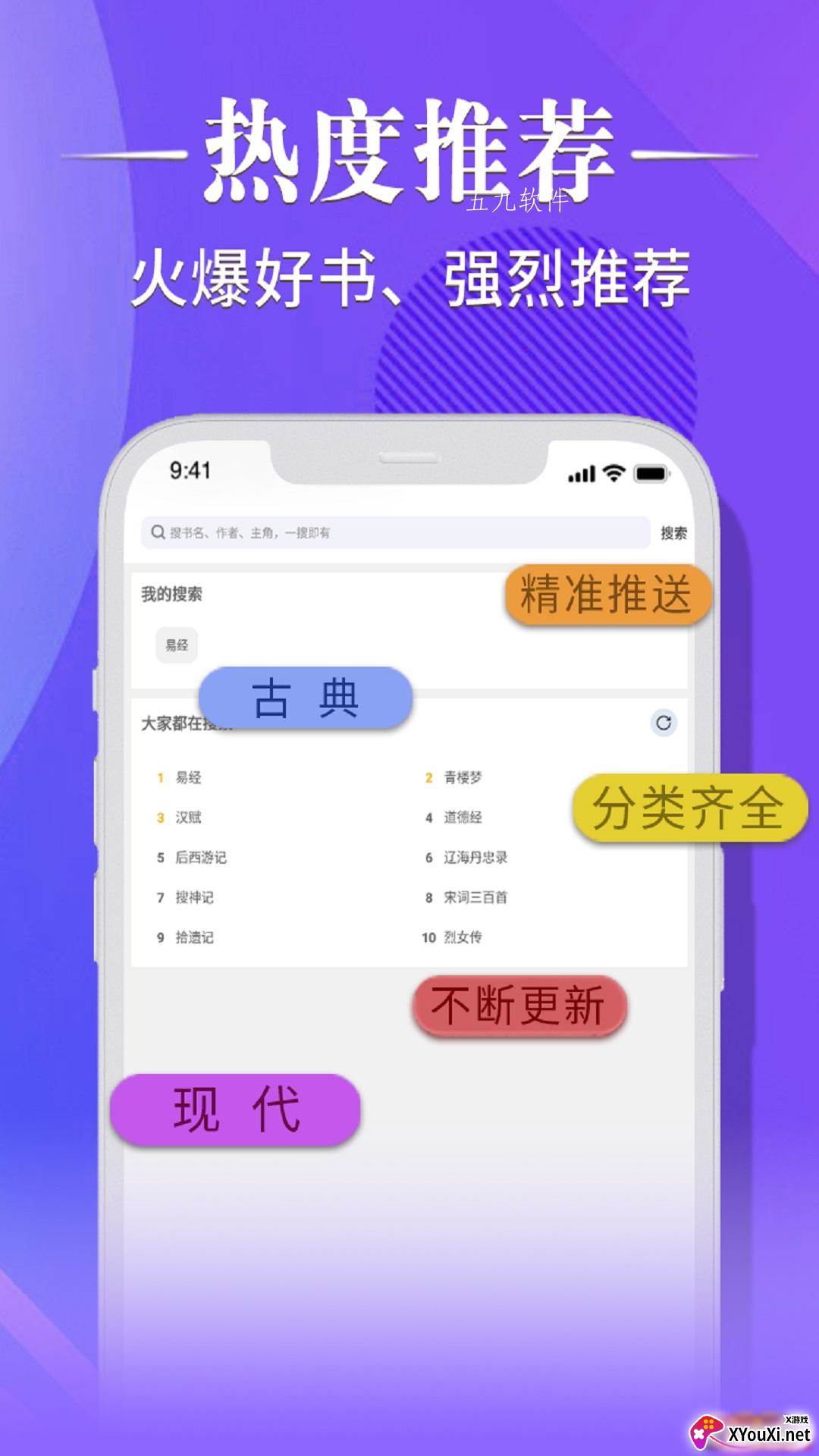 妙趣阁手机版截图