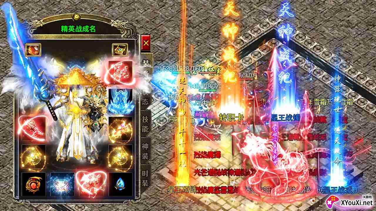 怒火一刀天影沉默截图