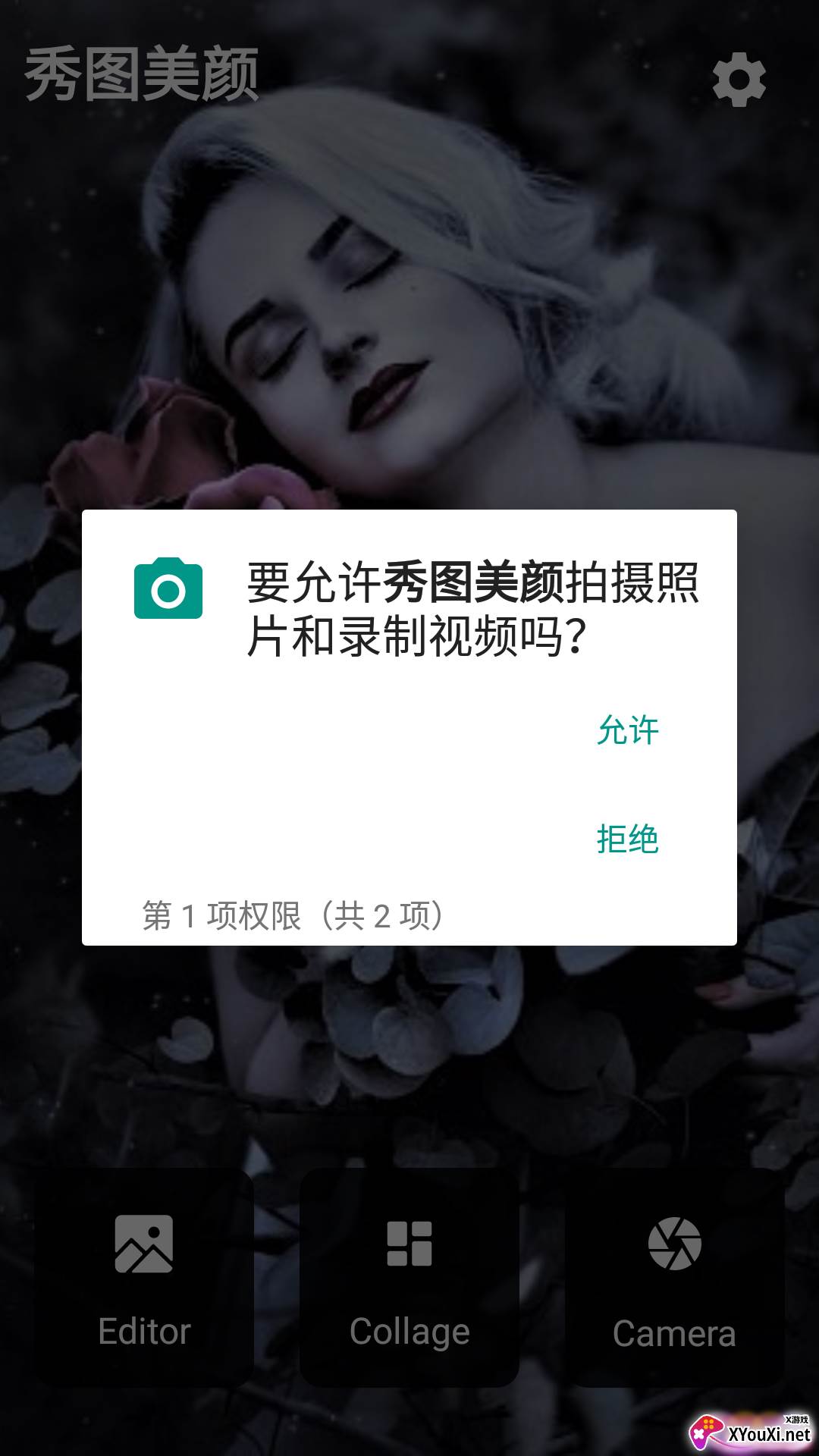 秀图美颜app截图