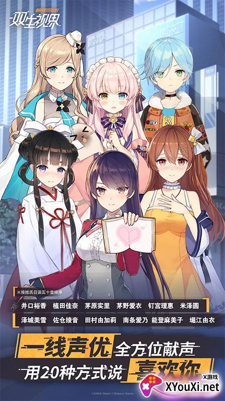 双生视界手游截图