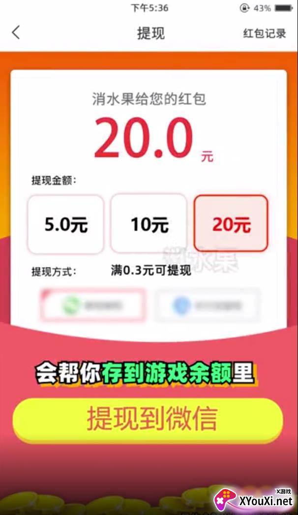 爱消水果截图