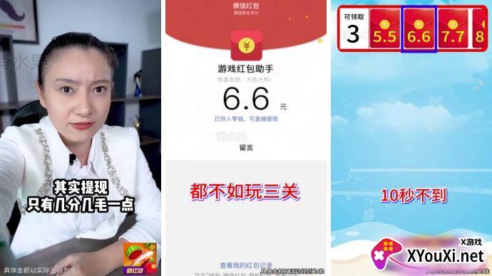 爱消水果截图