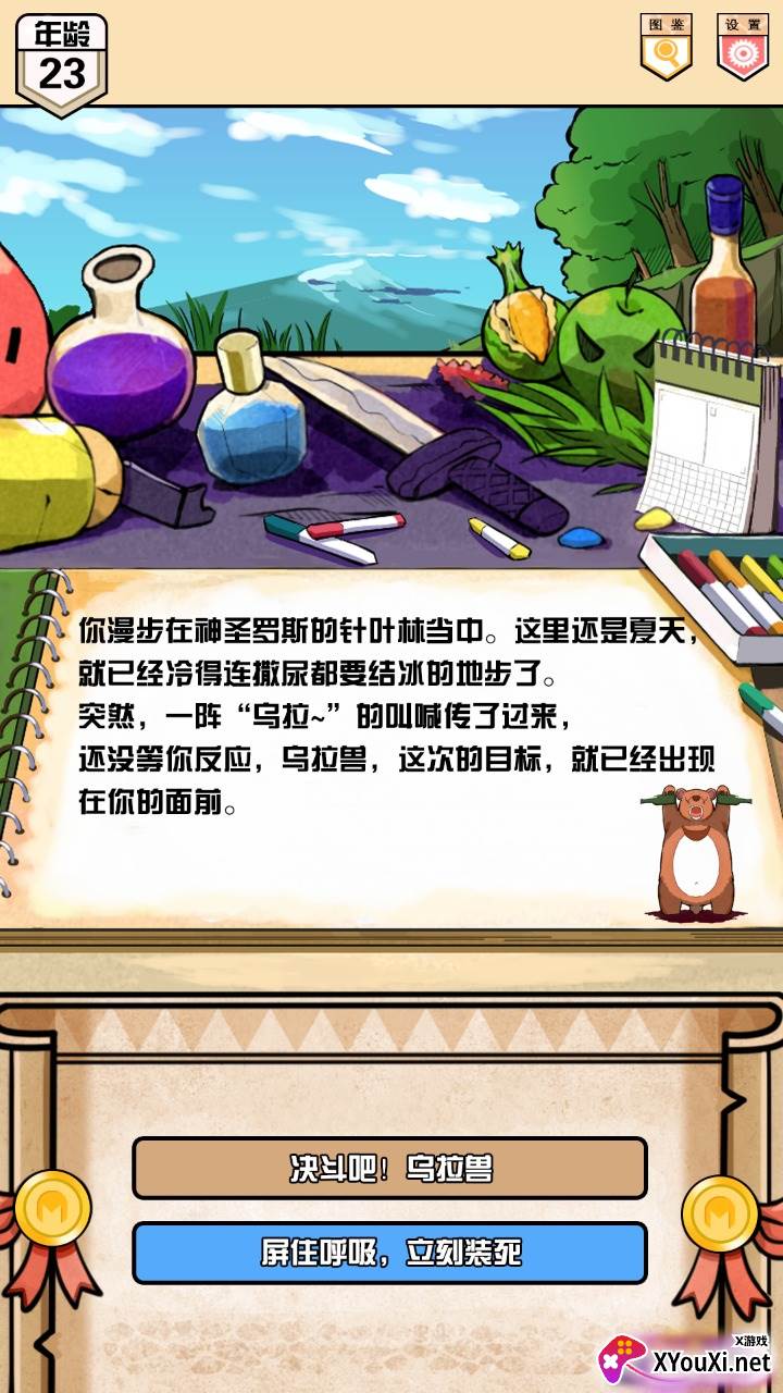 勇者涂鸦日记截图