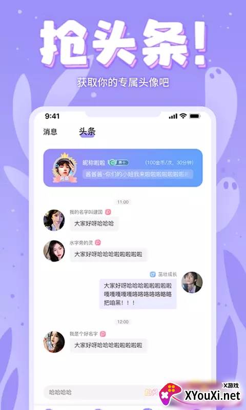 嘤嘤星球(语音交友)截图