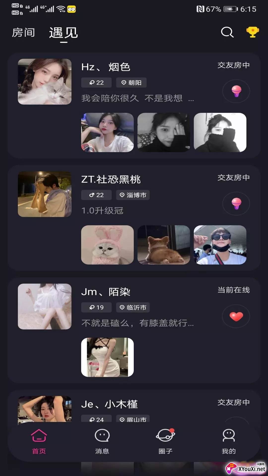 IU语音app截图