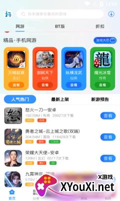 金海互娱截图