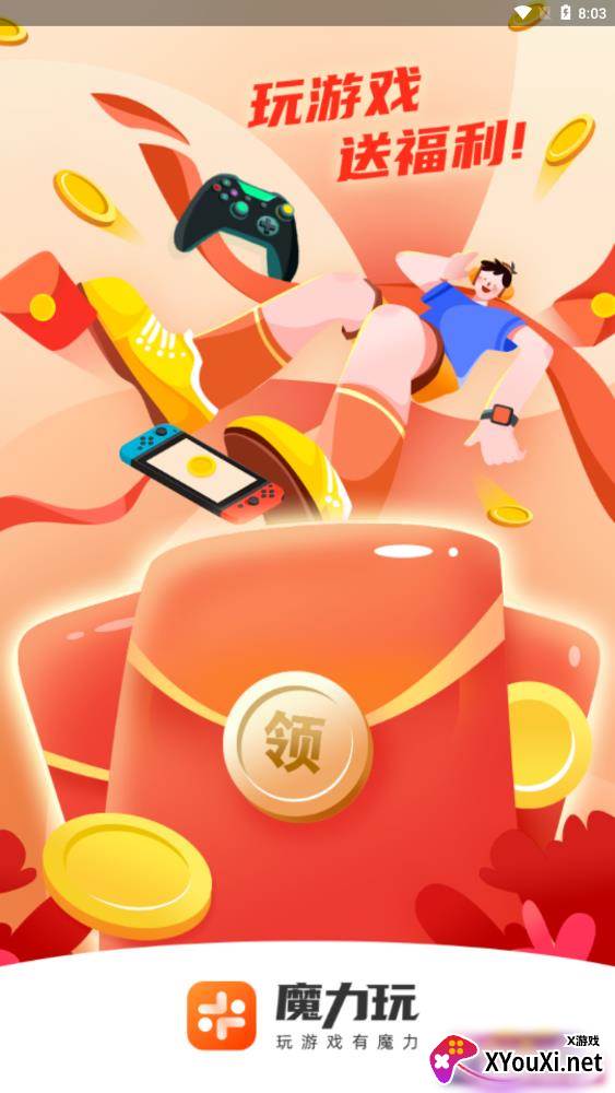 魔力玩截图