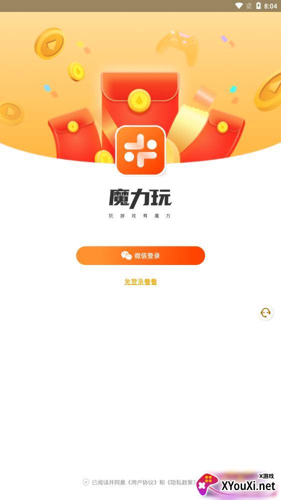 魔力玩截图