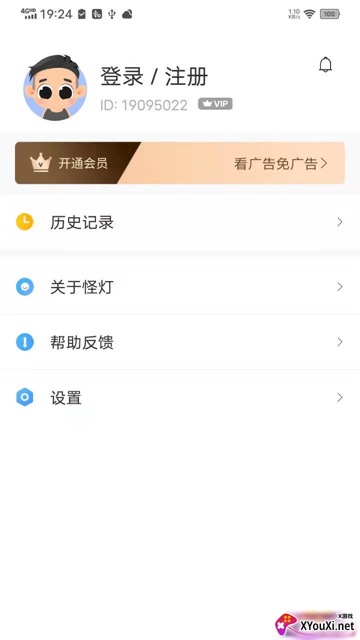 怪灯小说软件截图