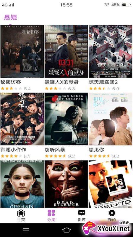 西瓜影视大全最新截图