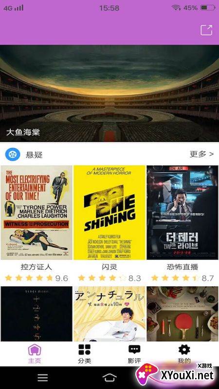 西瓜影视大全最新截图