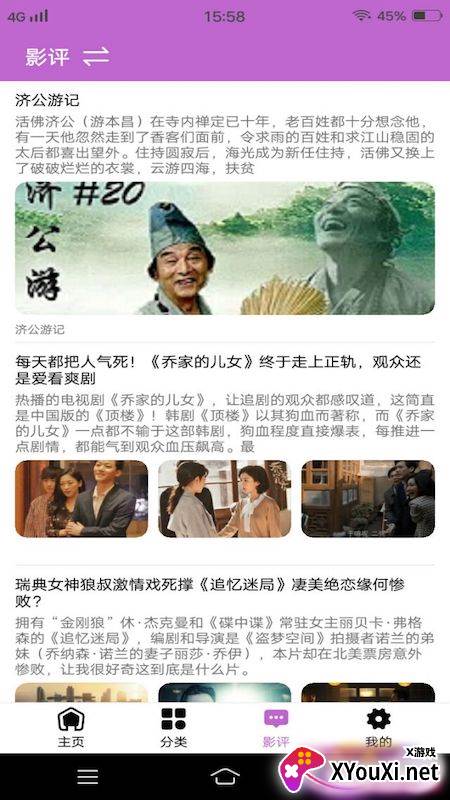 西瓜影视大全最新截图