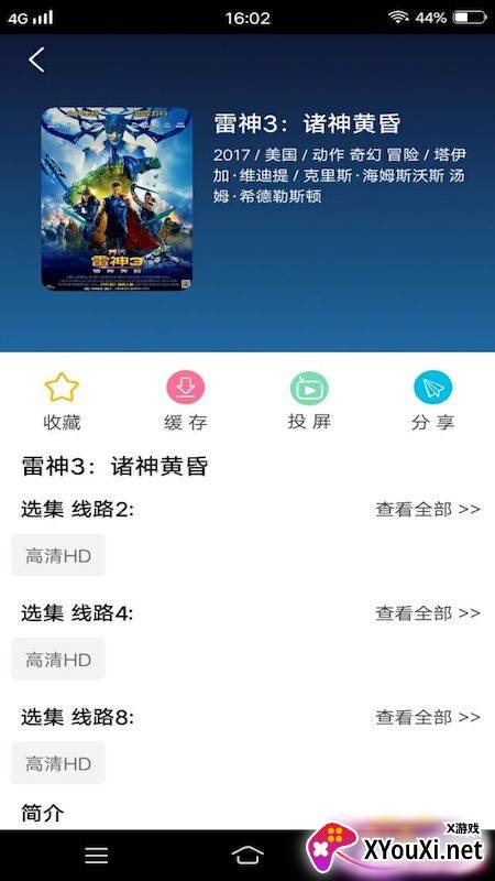 西瓜影视大全最新截图