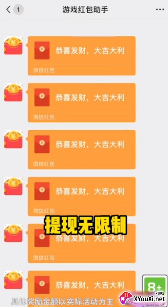 拼音大师红包版截图