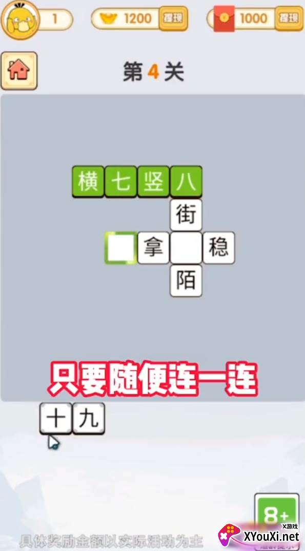 拼音大师红包版截图