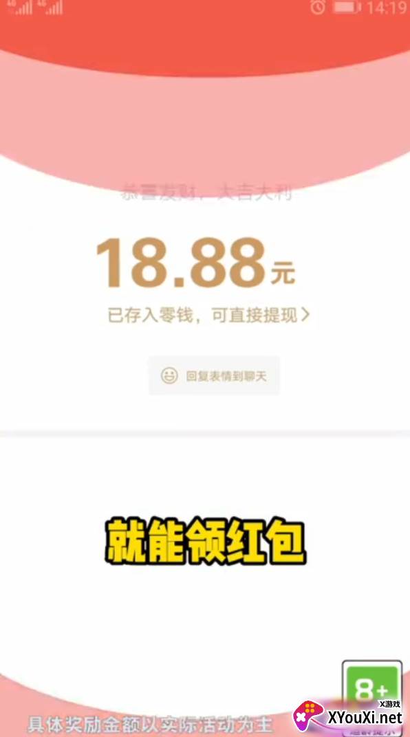 拼音大师红包版截图