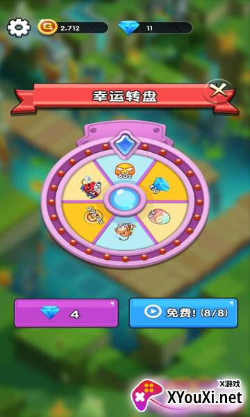 欢乐斗水族截图