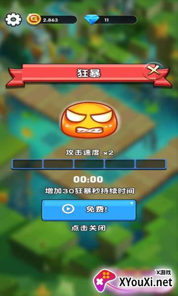 欢乐斗水族截图