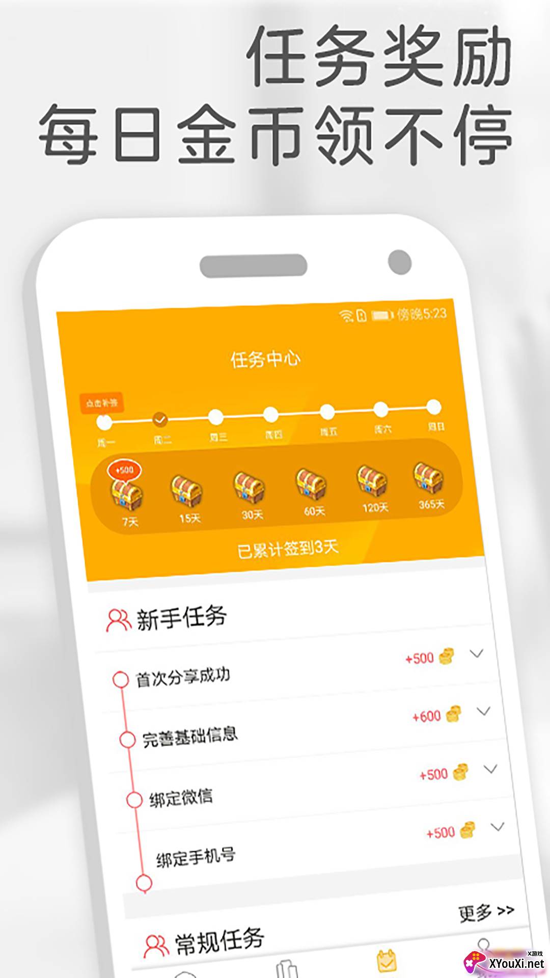 橙子免费阅读app截图