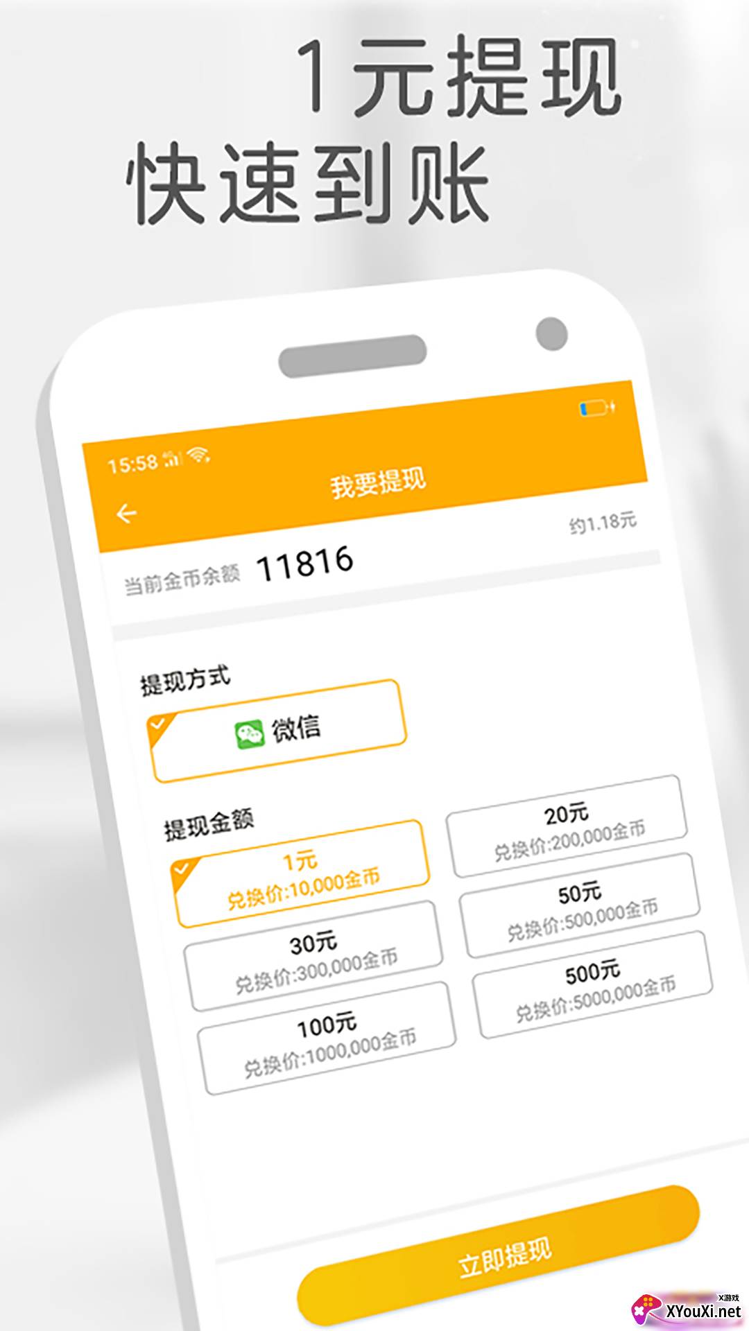 橙子免费阅读app截图