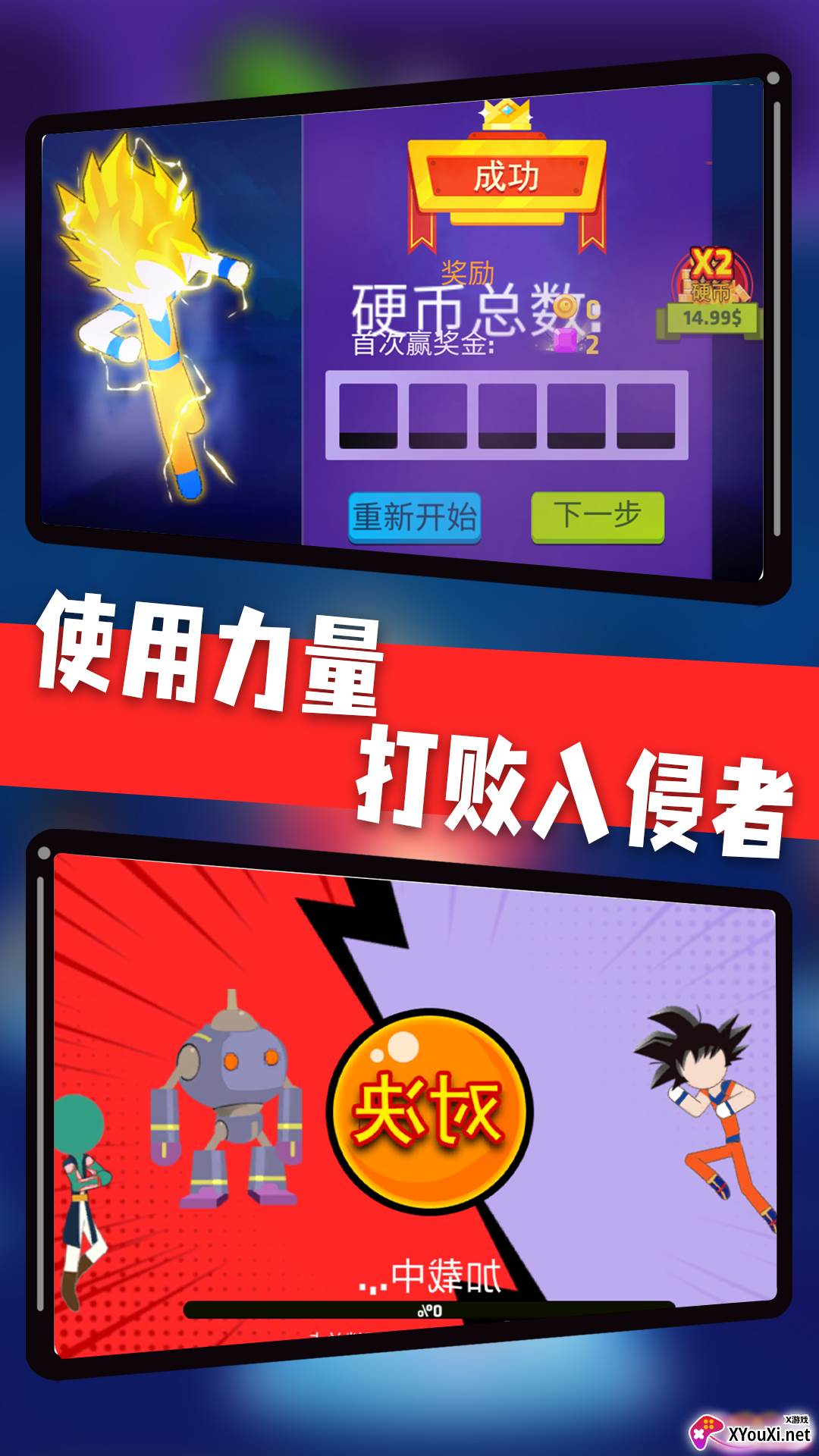 神龙快打截图