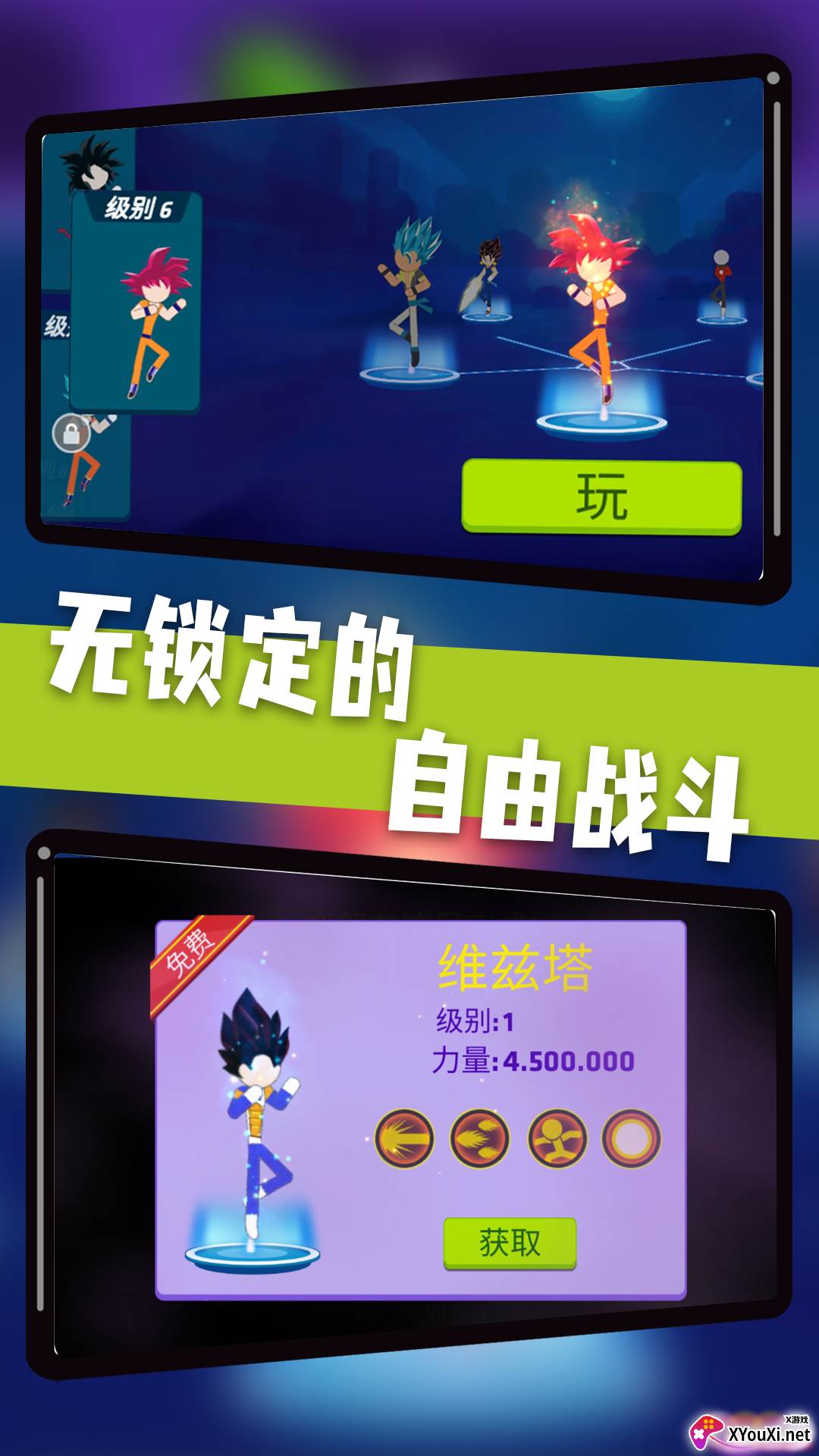 神龙快打截图