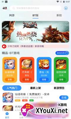 诚皇互娱官方版截图