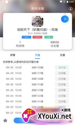 诚皇互娱官方版截图