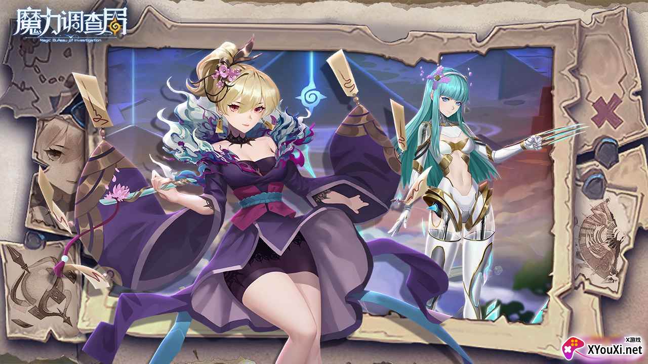 魔力调查局截图